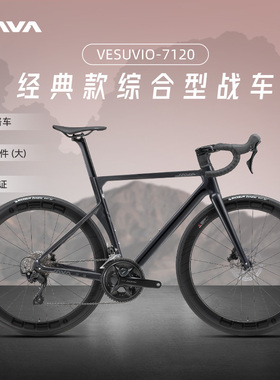 JAVA佳沃公路自行车碳纤维105大套油压碟刹男女弯把维苏威VESUVIO