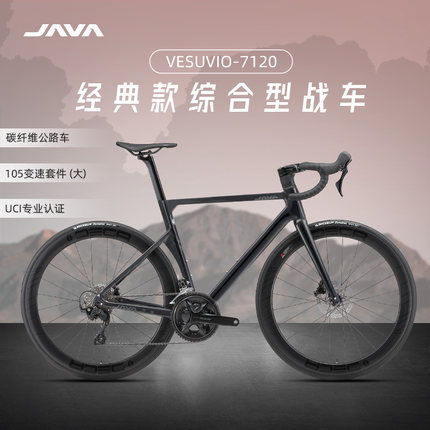 JAVA佳沃公路自行车碳纤维105大套油压碟刹男女弯把维苏威VESUVIO
