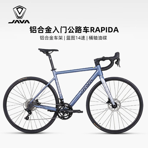JAVA公路自行车油压碟刹前后桶轴