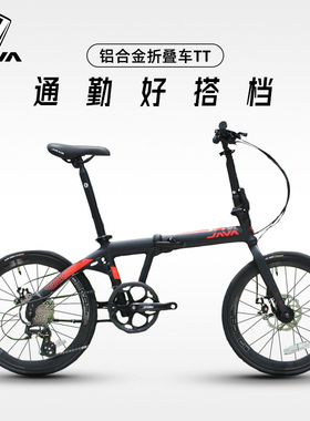 JAVA折叠自行车铝合金变速成人女士男式通勤车脚踏单车碟刹佳沃TT