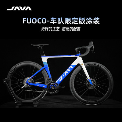 JAVA公路自行车碳纤维公路车22变速碟刹赛车弯把男女车队版FUOCO