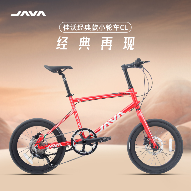 JAVA佳沃铝合金油压碟刹禧玛诺