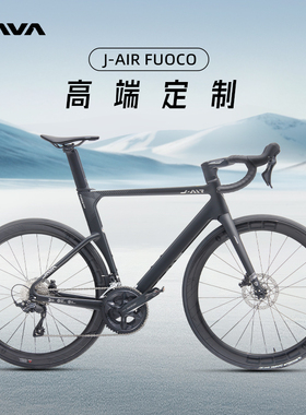 JAVA碳纤维公路车24变速油刹7120套件弯把赛车佳沃火FUOCO定制版