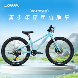 JAVA佳沃青少年24寸桶轴山地自行车9速油压碟刹铝合宝途BOATO