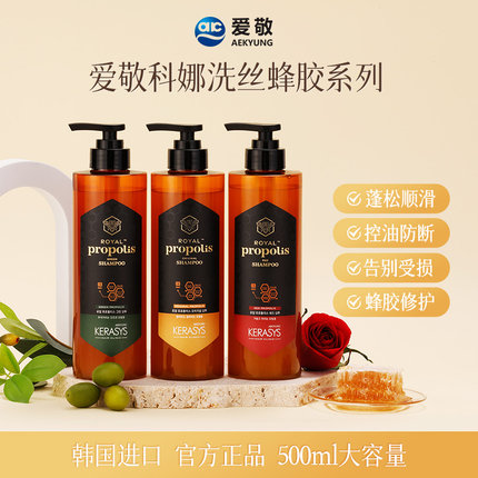 【蜜蜂心愿社】韩国爱敬科娜洗丝蜂胶洗发水护发素洗发露防断发