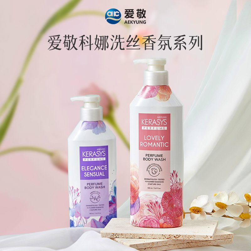 韩国进口爱敬科娜洗丝经典香氛沐浴露清洁优雅香氛系列