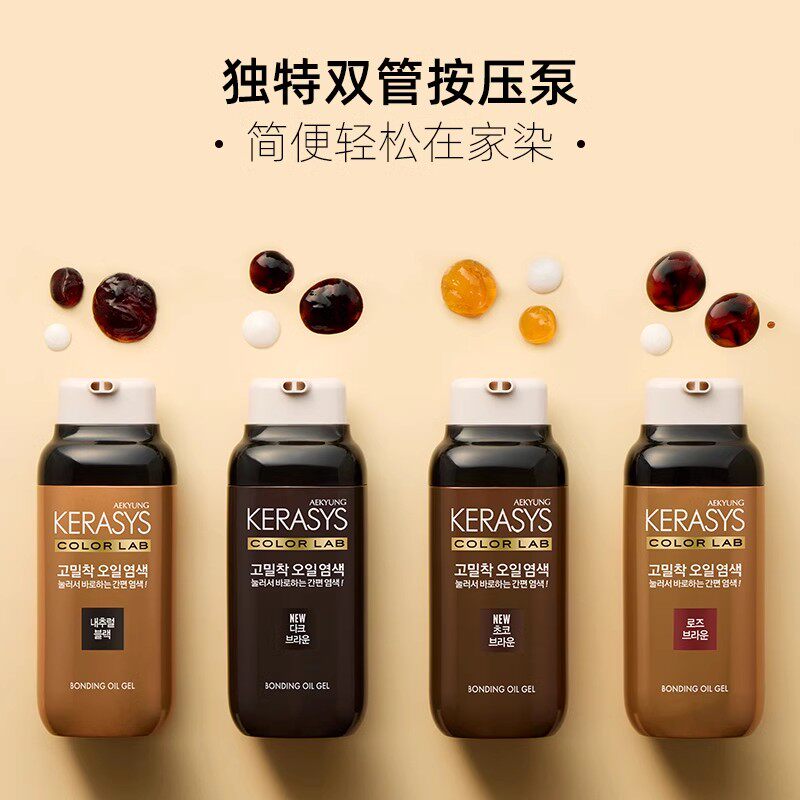 【老爸评测】韩国爱敬双管精油植物无氨染发膏剂遮白2瓶