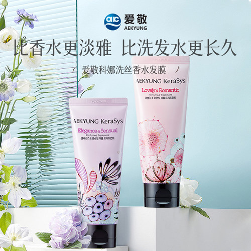 爱敬香氛发膜护发卷发毛躁烫染受损柔顺护发 28年3月到期