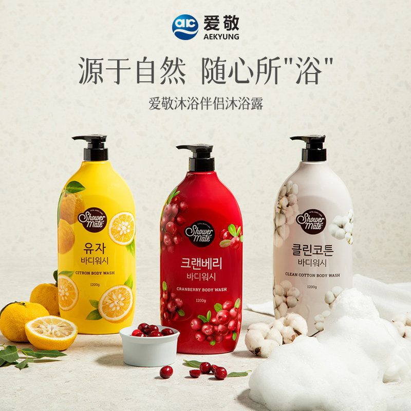 【小乐专享】韩国爱敬沐浴伴侣沐浴露自然果香沐浴乳自然花香