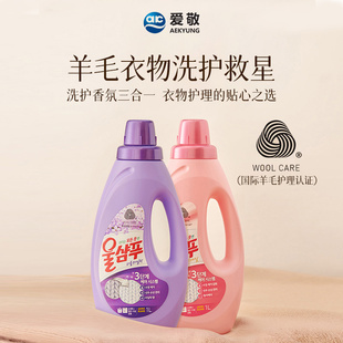 温和不伤手中性洗涤剂 爱敬香氛柔顺洗衣液羊毛绒真丝宝宝内衣裤