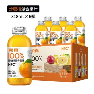 砂糖橘混合果汁nfc添加网红小瓶玻璃瓶装四会沙糖桔果100%非浓缩