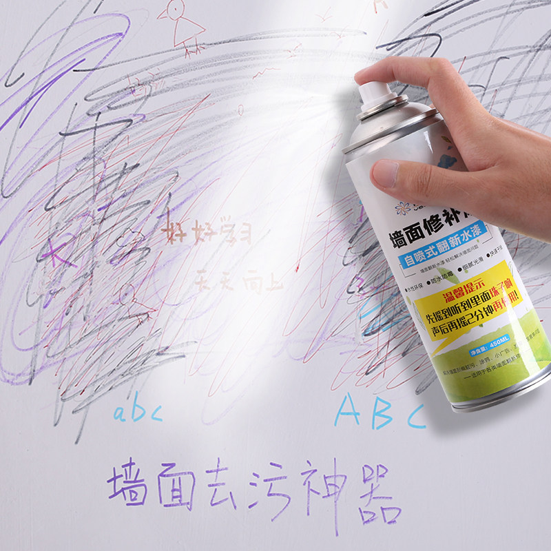 家用翻新旧墙神器墙面墙壁裂缝钉眼霉菌粉刷修复墙膏乳胶漆补墙膏
