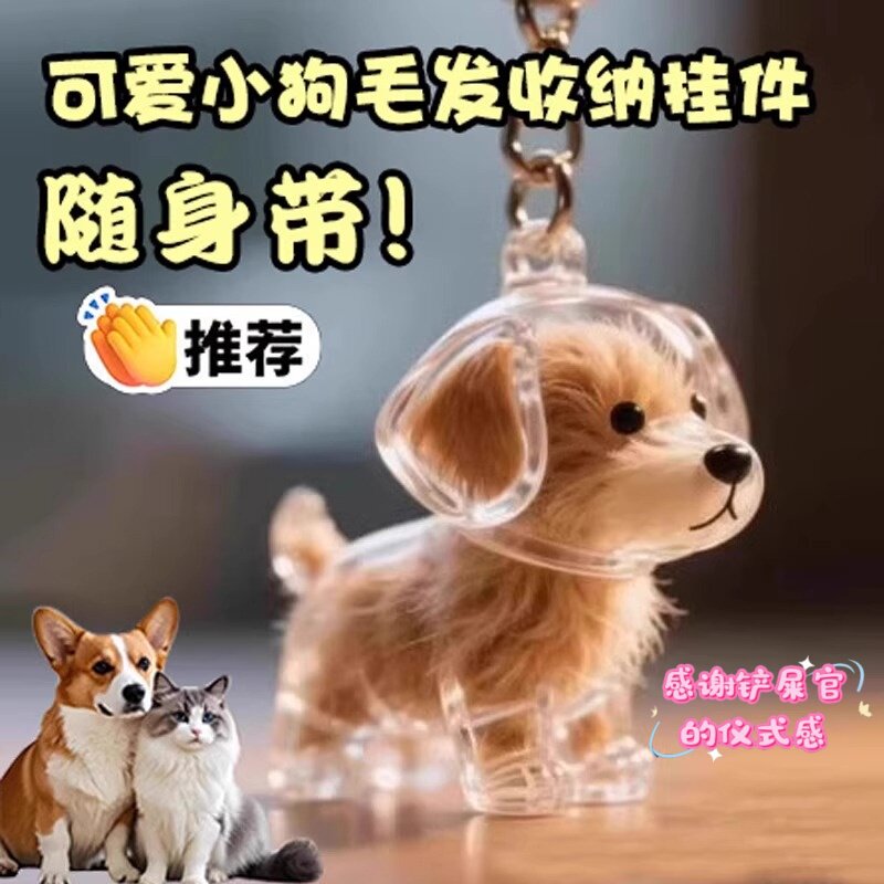 Прозрачная коробка для хранения волос щенка очарование Gacha Коробка для хранения волос щенка Gacha сумка брелок кулон памятный Изображение 1