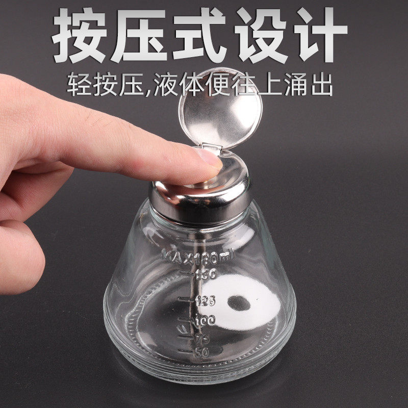 按压式酒精瓶玻璃 防腐蚀洗板水瓶天那水瓶手机维修自动出水瓶盖