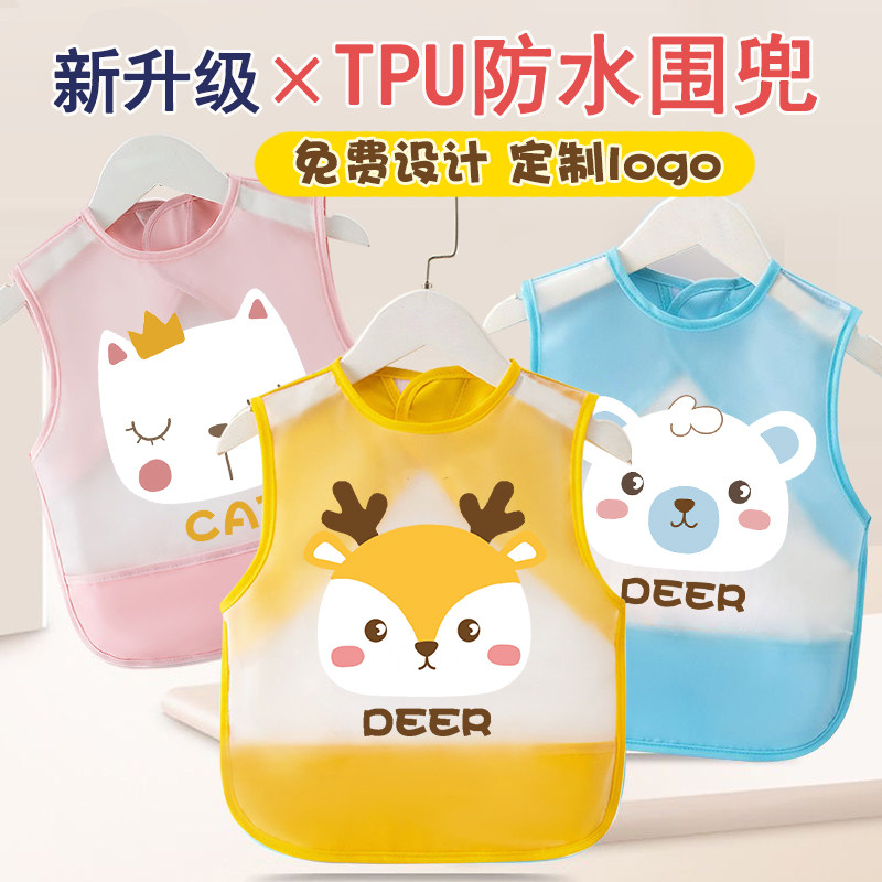 宝宝吃饭围兜防水夏季婴儿辅食罩衣防脏男女TPU无袖饭兜儿童护衣,童装/婴儿装/亲子装,反穿衣/罩衣,淘宝优惠券,粉丝福利购,淘宝优惠卷