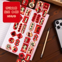 Наклейки на новоселье (1 рулон)