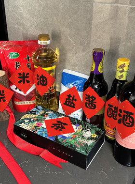 【不干胶】柴米油盐酱醋茶酒贴纸