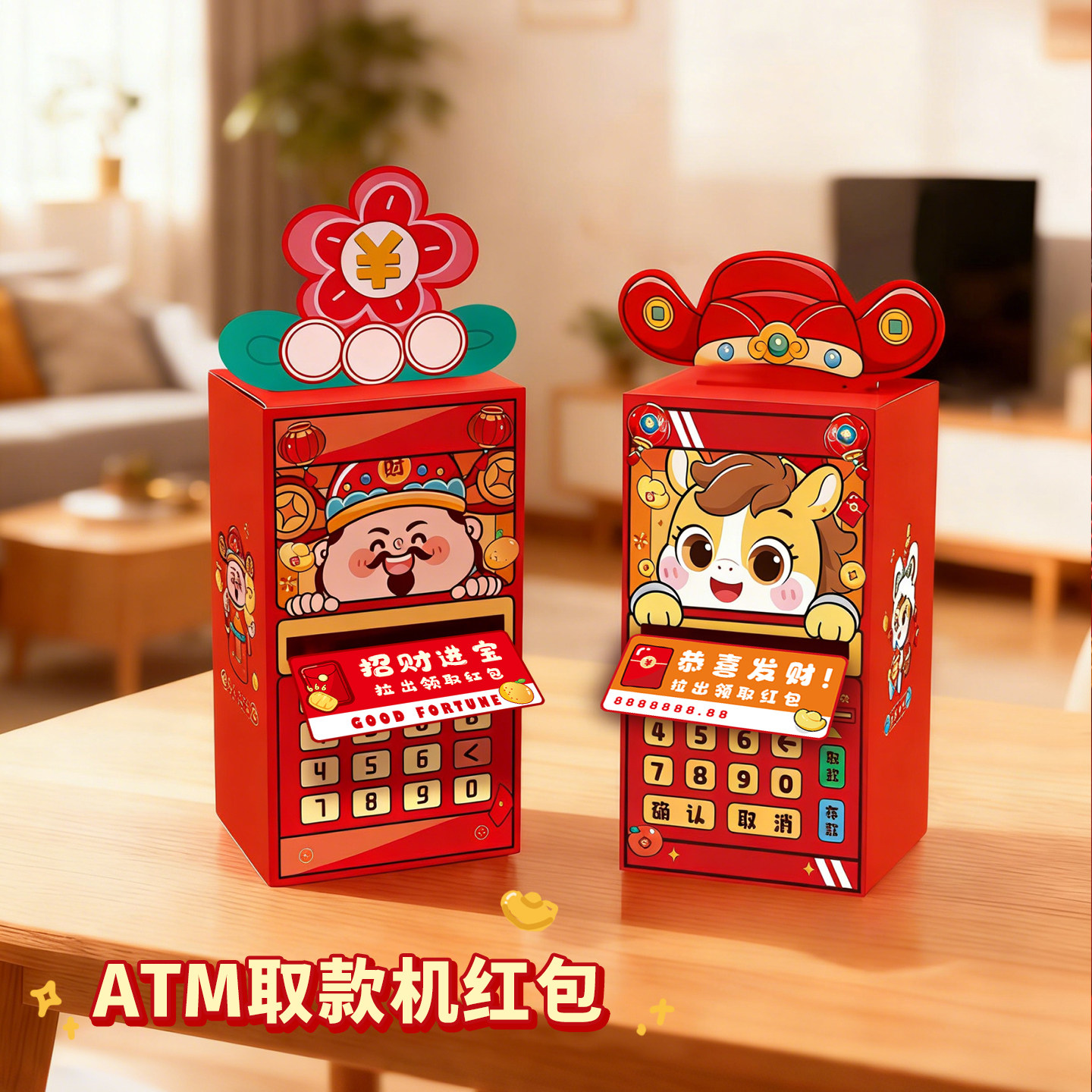 马年ATM取款机红包袋2026过新年创意卡通利是封春节压岁钱包批货,节庆用品/礼品,生肖用品,淘宝优惠券,粉丝福利购,淘宝优惠卷