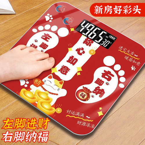 乔迁之喜称心如意电子秤