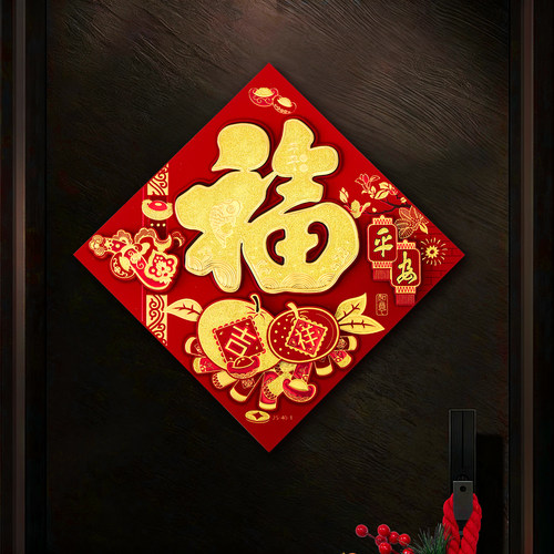 新年立体福字门贴植绒装饰