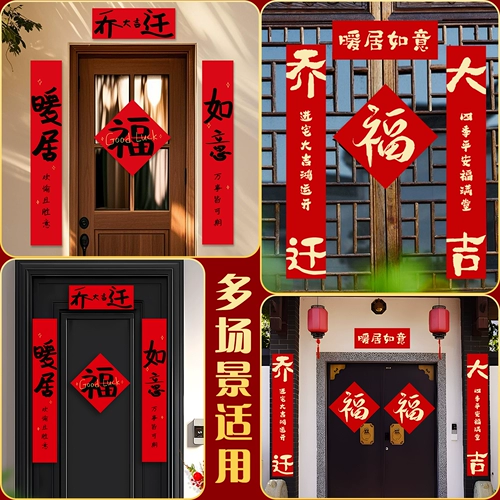Домная декоративная магнитная дверь Дверь Весна Пестиваль Фестиваль Куплет Фузи наклейка на дверь Новый Дом Движение дома