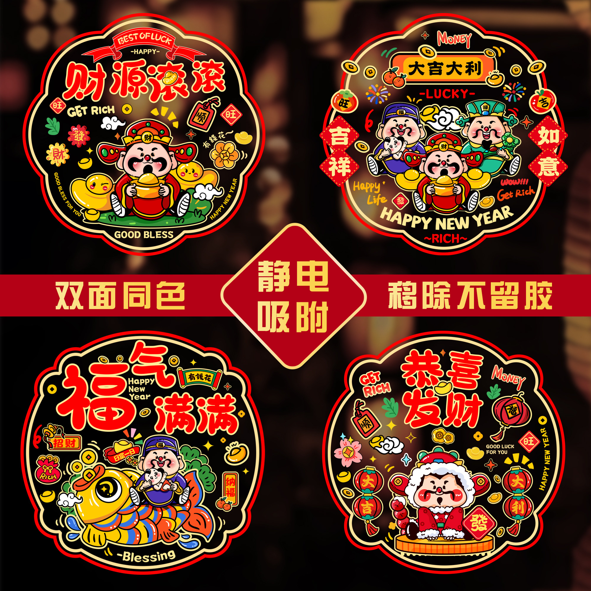 2026年福字贴马年新年装饰品静电贴剪纸春节过年元旦布置玻璃窗花,节庆用品/礼品,喜字/剪纸/贴纸,淘宝优惠券,粉丝福利购,淘宝优惠卷
