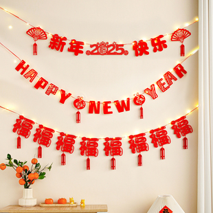2026福字挂件新年背景墙装饰马年春节客厅贺年氛围挂饰过年布置品