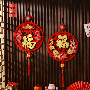 2026新款立体福字挂件新年大门装饰布置客厅玄关酒柜挂饰喜庆用品