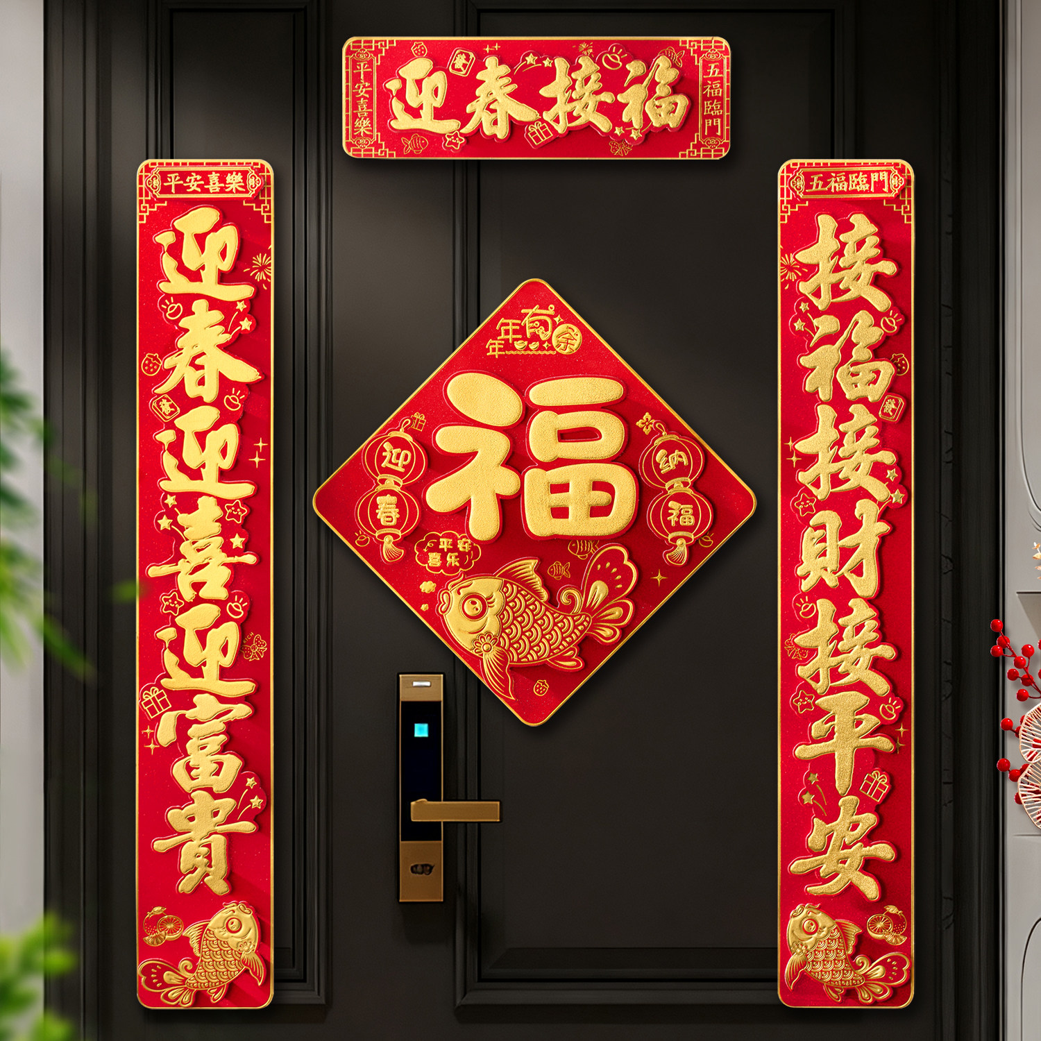 2026新年春节立体纸对联福字贴入户大门装饰用品贺年自粘春联布置,节庆用品/礼品,对联,淘宝优惠券,粉丝福利购,淘宝优惠卷