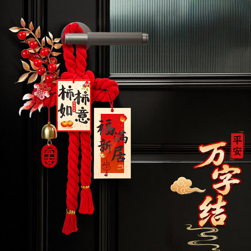 新款中国结挂件高档门挂装饰