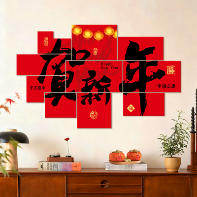 新年拼接板背景墙装饰氛围布置