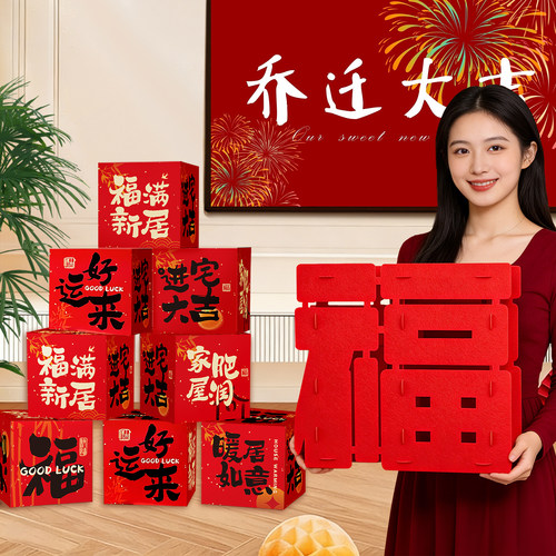 乔迁之喜搬家装饰客厅氛围摆件
