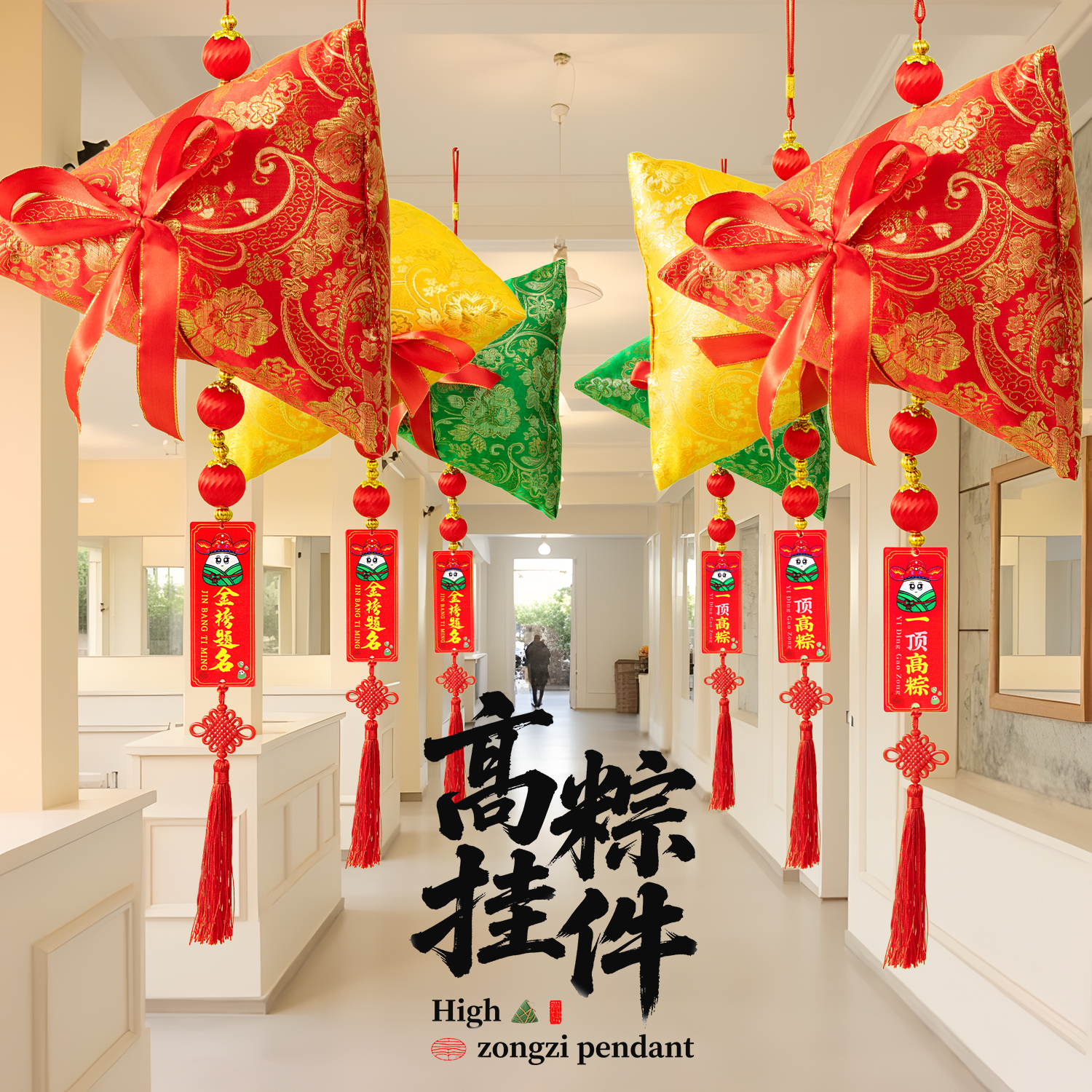 中考高考粽子香包挂件