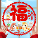 2026马年福字静电贴窗花新款 饰门贴窗贴剪纸玻璃贴 新年过年春节装