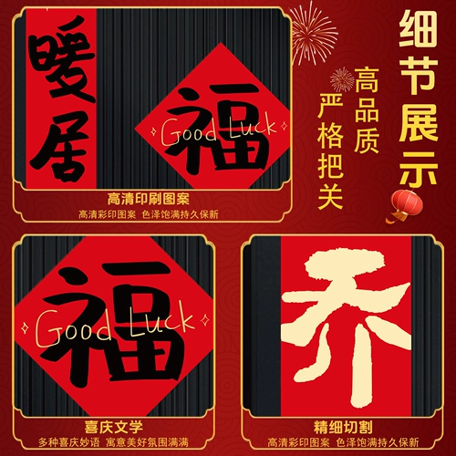 Домная декоративная магнитная дверь Дверь Весна Пестиваль Фестиваль Куплет Фузи наклейка на дверь Новый Дом Движение дома