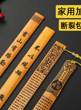 戒尺家用竹制教师教鞭弟子规