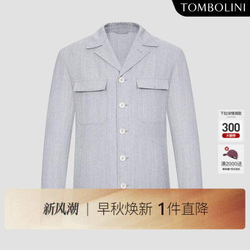 东博利尼春夏男士羊毛休闲西服