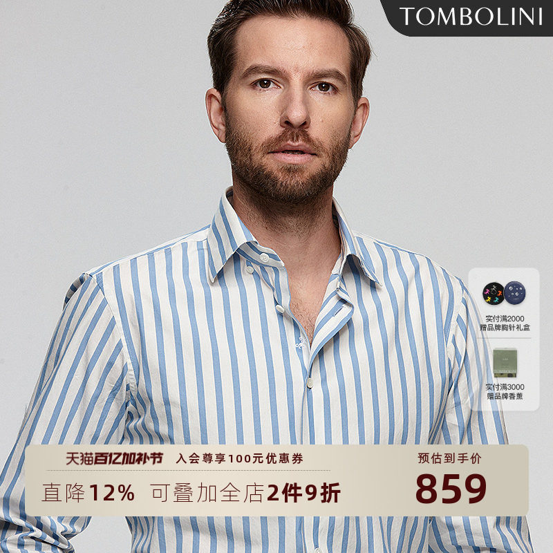 TOMBOLINI东博利尼条纹长袖衬衫男 商务休闲纯棉米色蓝条纹衬衣