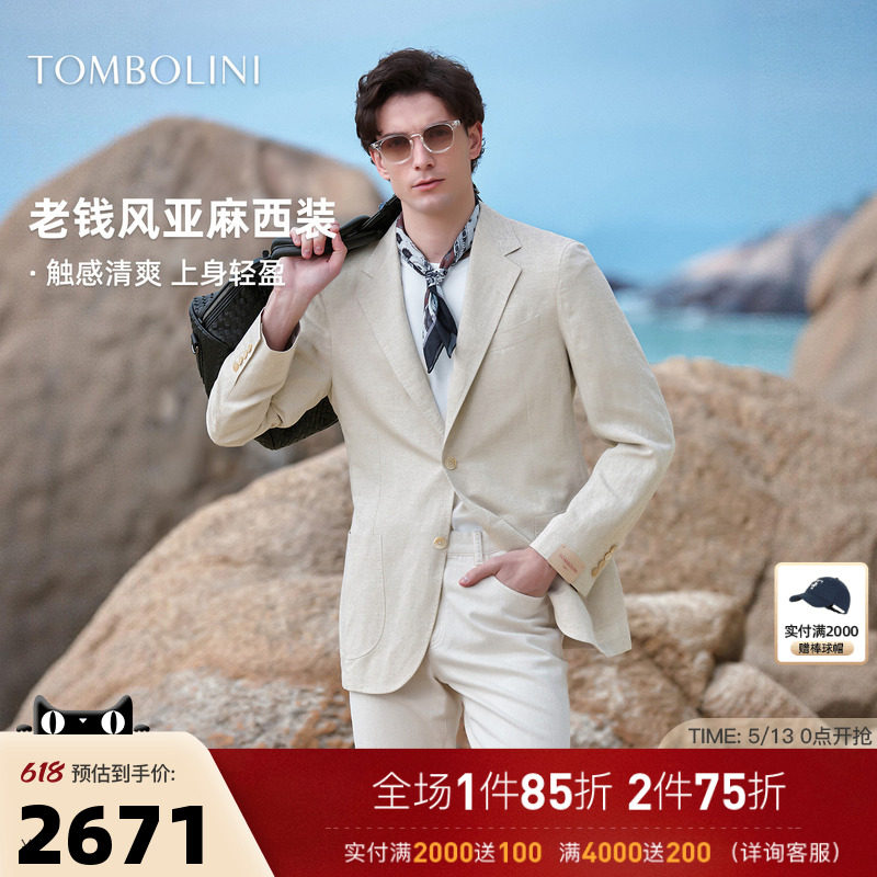 【夏日亚麻西装】东博利尼26新款轻薄亚麻西服外套男士老钱风单西