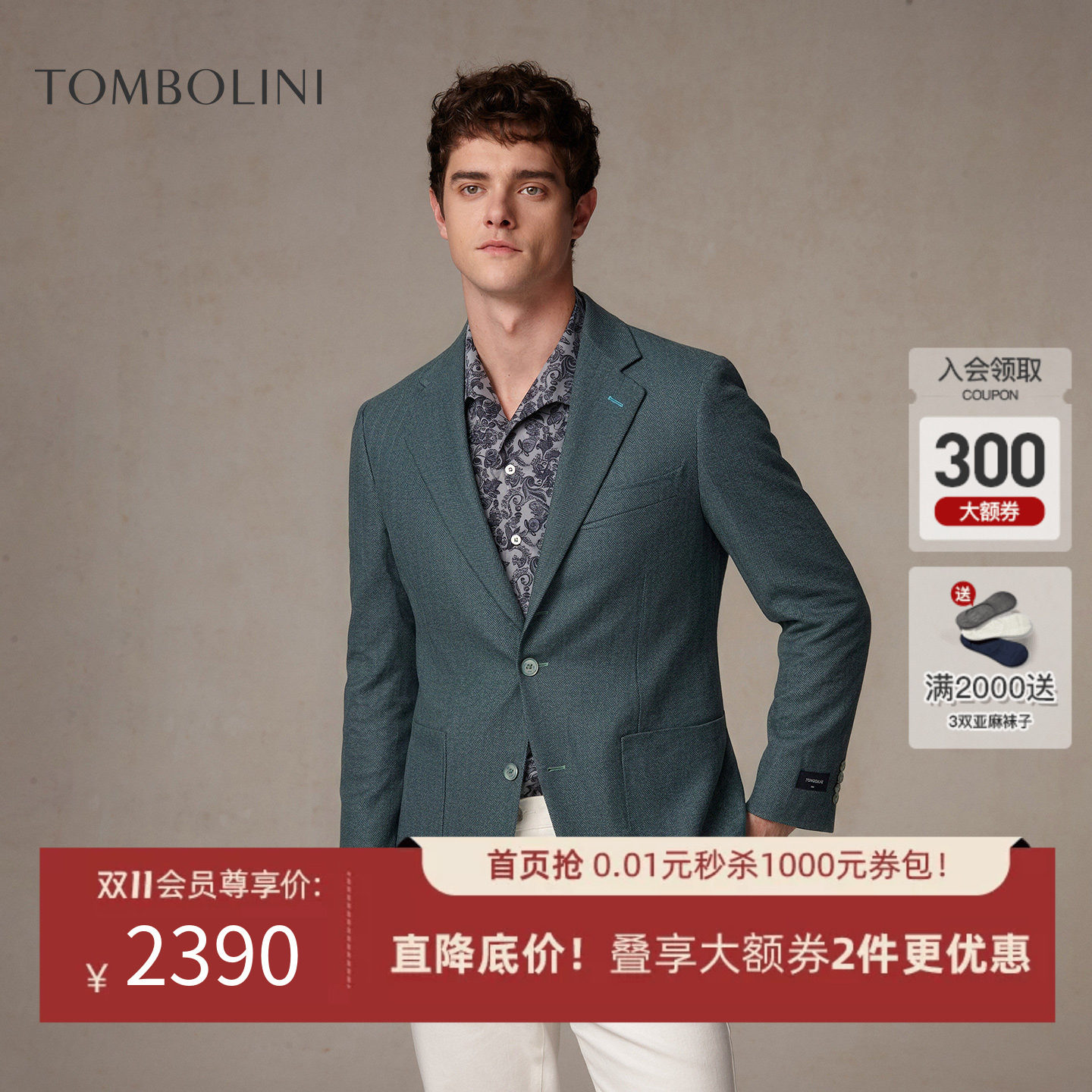 【100%绵羊毛】东博利尼秋冬羊毛西装男士人字纹商务休闲西服外套