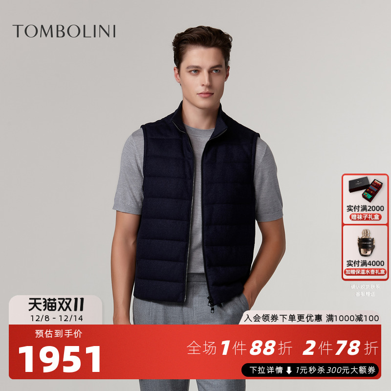 东博利尼25秋冬新品羽绒马甲