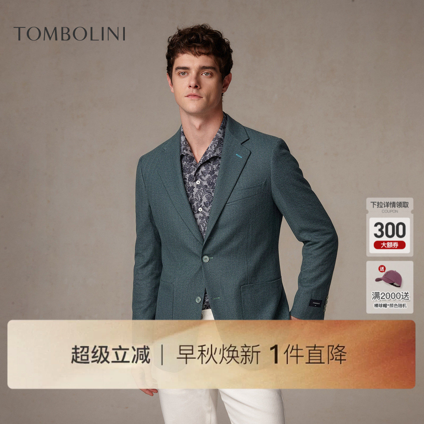 【100%绵羊毛】东博利尼秋冬羊毛西装男士人字纹商务休闲西服外套