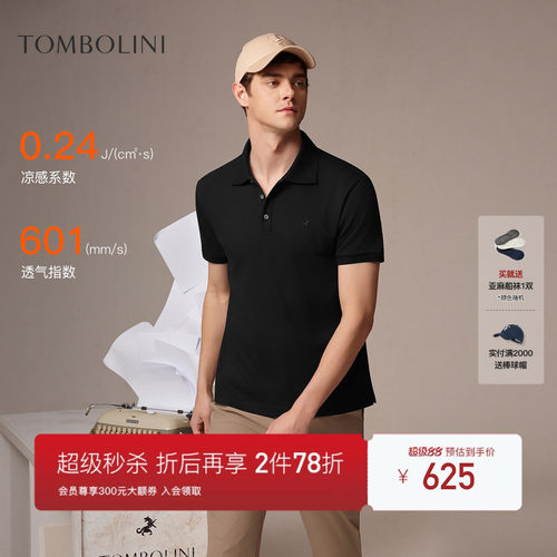 东博利尼夏季短袖polo