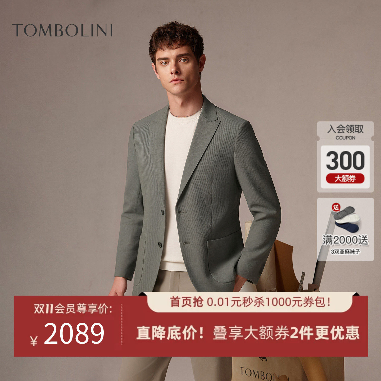 【针织休闲单西】东博利尼意式休闲西装男秋季时尚浅绿色西服外套