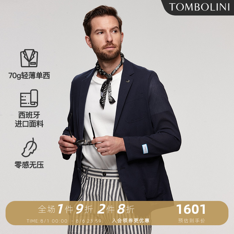 东博利尼单西轻薄透气西服