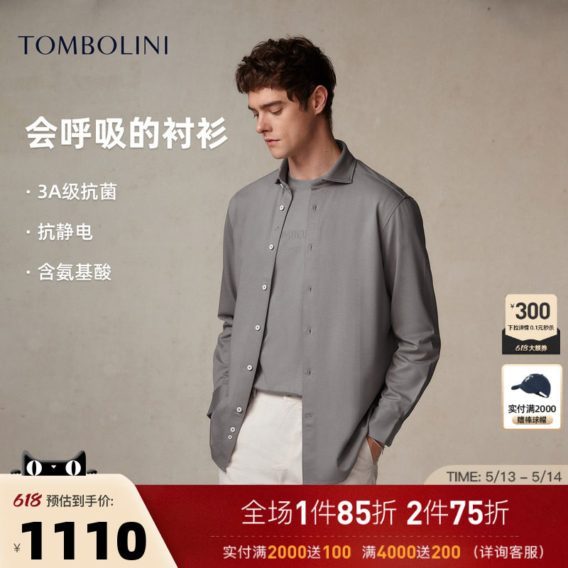 【羽绒蛋白面料】东博利尼春夏纯色针织微弹衬衫男垂坠易打理衬衣