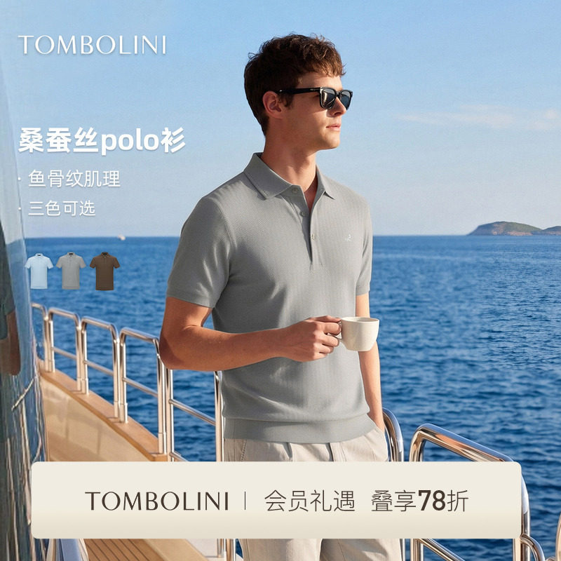 【桑蚕丝polo】东博利尼26夏新款针织刺绣polo衫男鱼骨纹翻领T恤