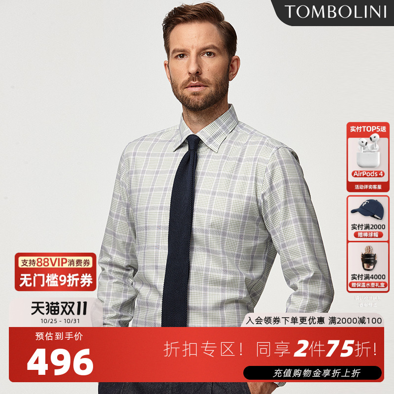 方领长袖雅痞奥地利进口衬衫