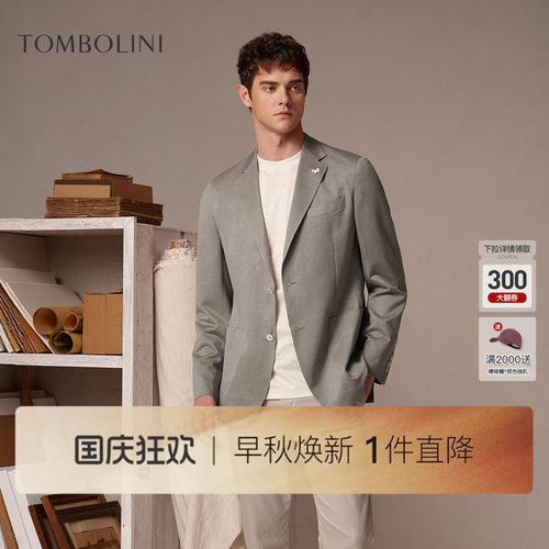 东博利尼轻盈针织零克重西装外套