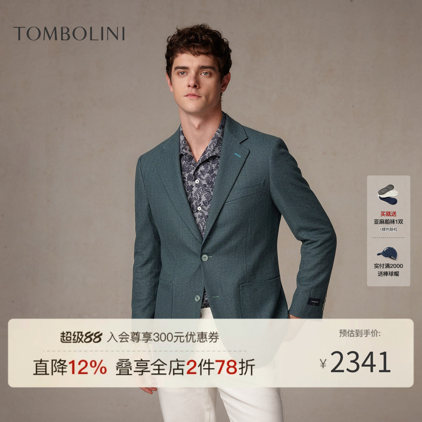 【100%绵羊毛】东博利尼秋冬羊毛西装男士人字纹商务休闲西服外套